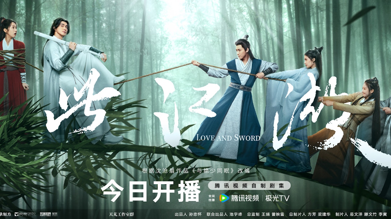 绝世江湖梦：剧透日历、播出时刻+主角介绍