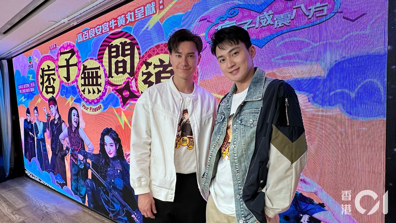 痞子無間道：新篇章！周嘉洛挑戰收視巅峰，吸引新觀眾入坑！