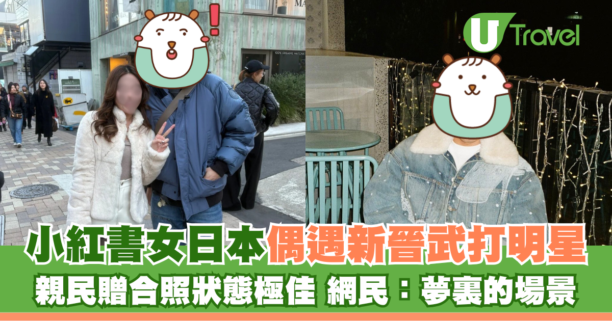 小红书女遇见新晋武打明星 情怀合照引网民热议 犹如梦中场景