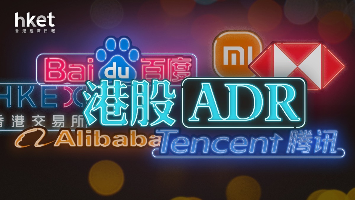 港股夜期+ADR+北水 | 中概股指数大涨4%，夜期下跌32点（持续更新）
