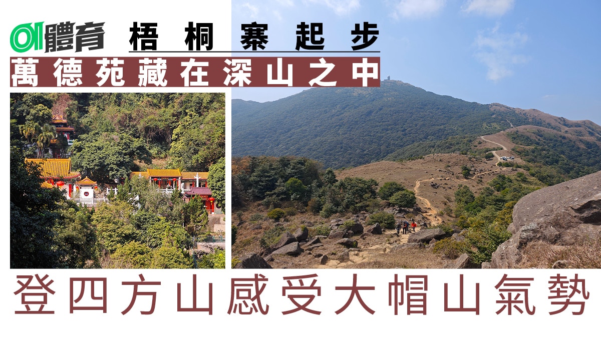 大埔徒步探险｜赏桃花万德苑，穿行8段麦径探寻铅矿凹落碗窰