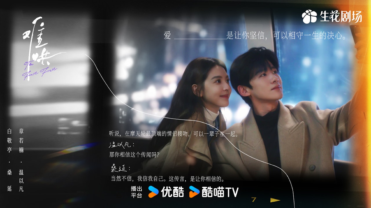 难哄剧情｜最新追剧日历+播出时间+演员关系图+角色简介