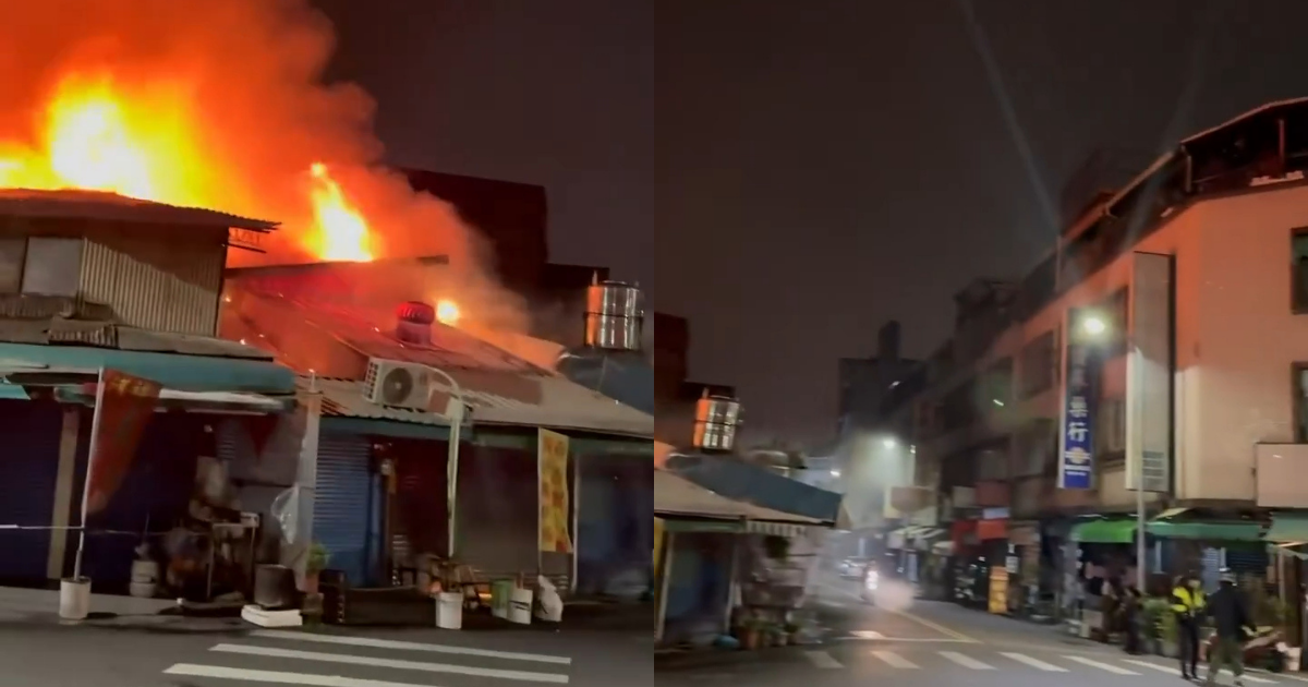 台中第五市场深夜大火！多家老店毁于烈焰，包括60年老店「太空红茶冰」