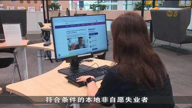 失业者需积极参与活动获得援助 改善找工困境