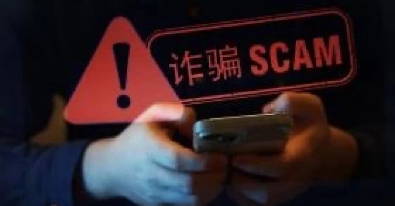 防骗必读：识破新骗术