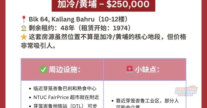 便宜HDB组屋，等你来选
